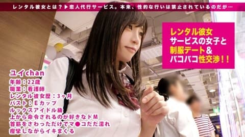 出租女友 结衣 MIUM-268
